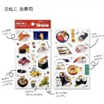 猫寿司 imgrc0084320180.jpg
